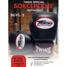 Боксерские перчатки Twins Special BGVL3 black 8 oz