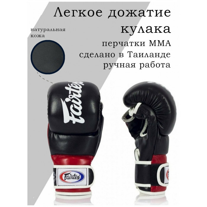 Перчатки Fairtex FGV18 black red XL