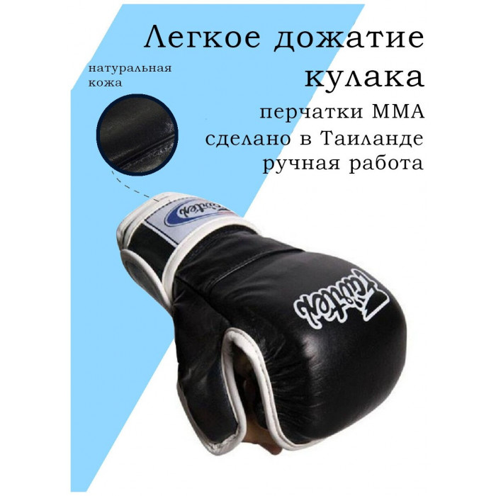 Перчатки для ММА Fairtex FGV15 black L