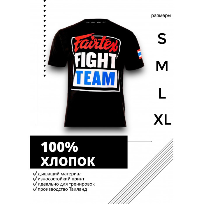 Футболка Fairtex TST51 black XL