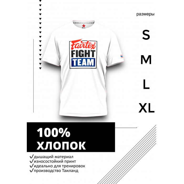 Футболка Fairtex TST51 wh-bl XL