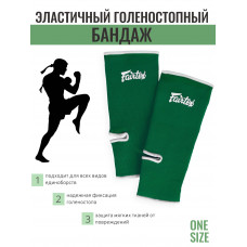 Голеностопы Fairtex AS1 Dark Green