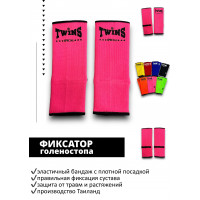 Голеностопы Twins Special AG1 pink M